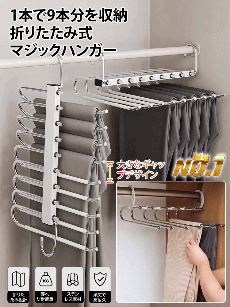 多機能折りたたみハンガー