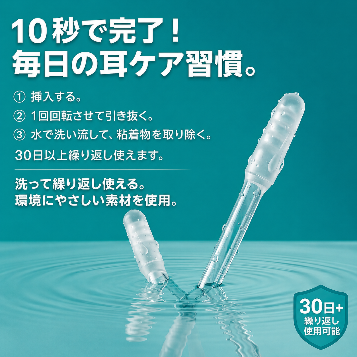 粘りつく耳あかクリーナー 痛みゼロで本来取れなかった耳垢を除去!