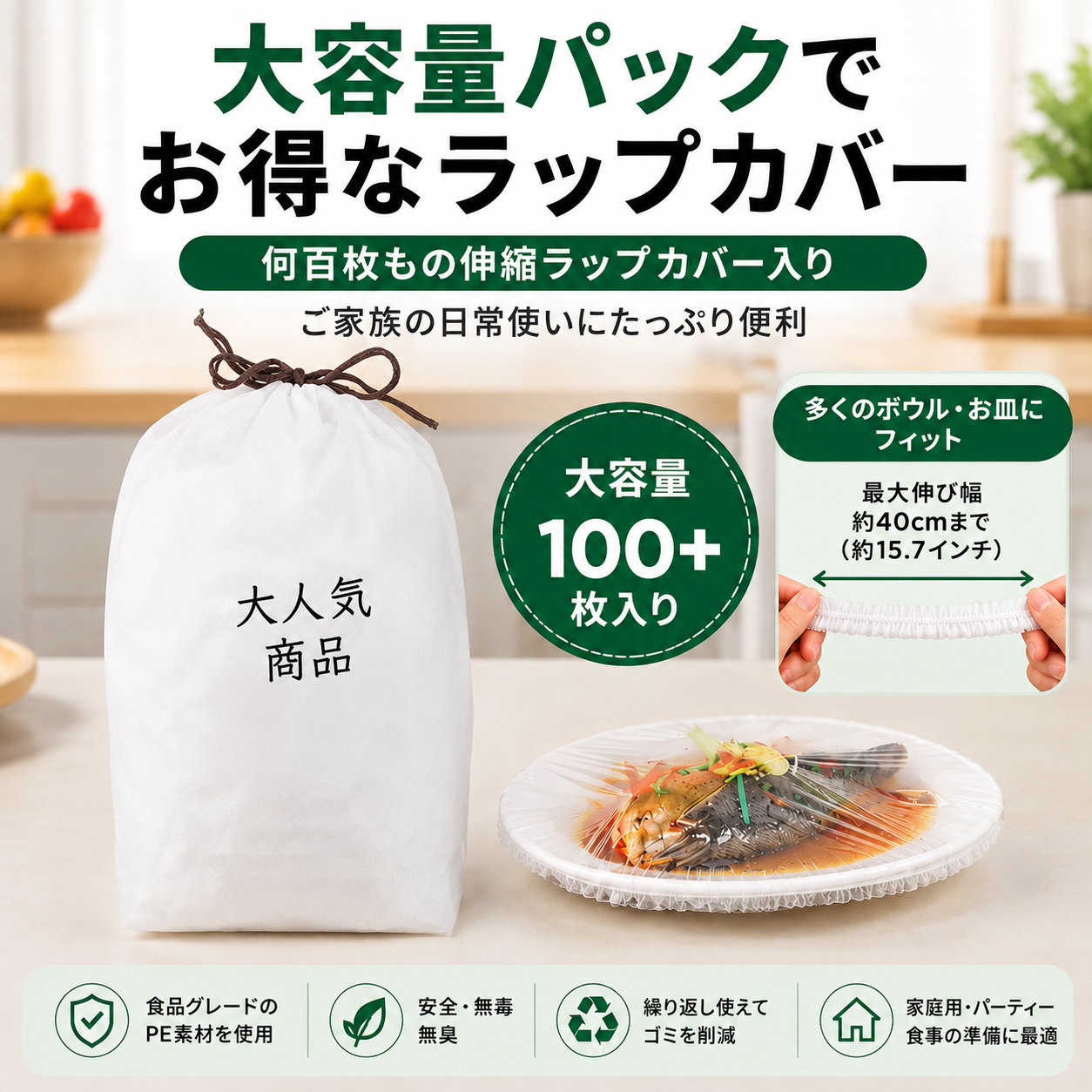 100 枚入り 使い捨てストレッチ食品カバー ボウル・お皿用