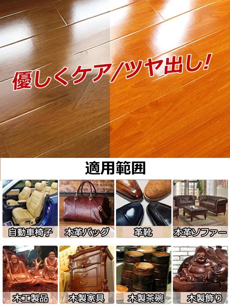 家具保護用蜜蝋ワックス