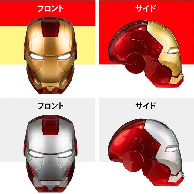 光って変形!アイアンマンヘルメット