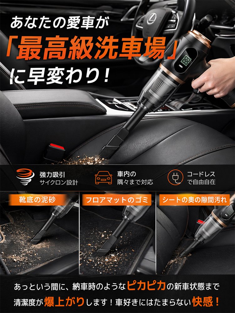 【愛知県精密製作】強力吸引コードレス掃除機
