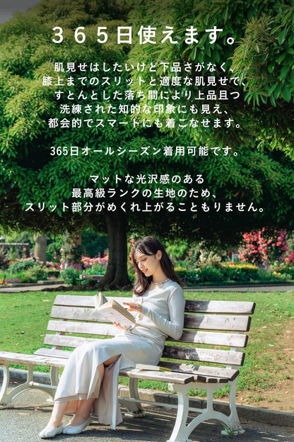 【即日お届け】 リサイクルスリットロングスカート