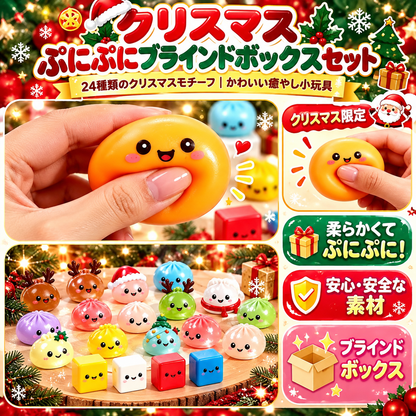 オリジナル ダンプリング アドベントカレンダー