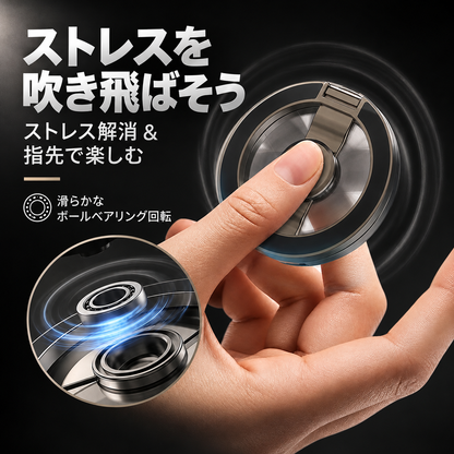 マグネット式 折りたたみ ハンドスピナー スマホスタンド