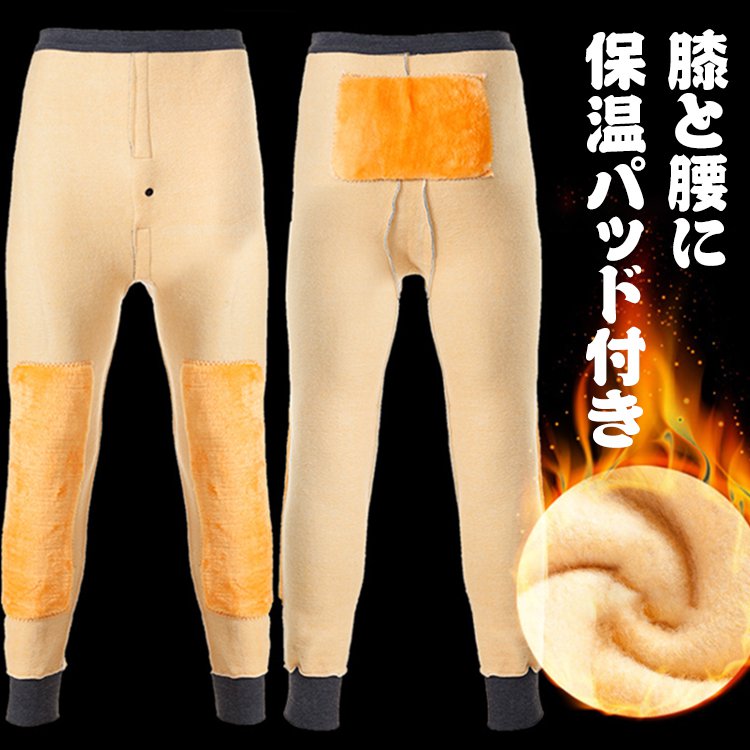 裏起毛タイツ