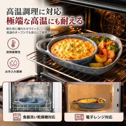 レトロセラミック 仕切り付きグラタン皿 ハンドル付き