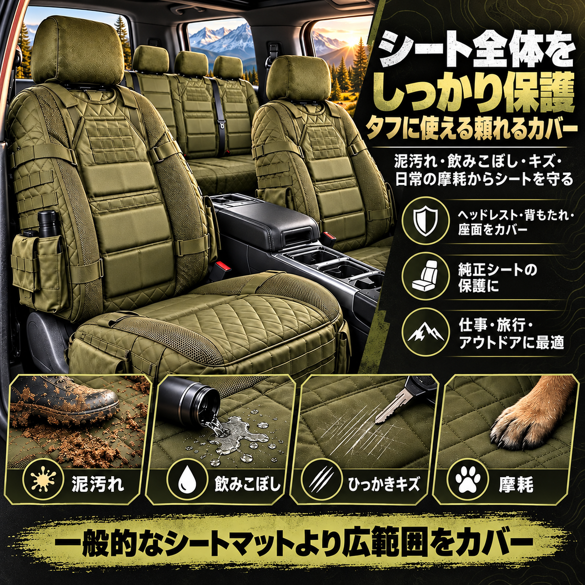 💥期間限定半額🚙 丈夫なタクティカルトラックシートカバー✨収納機能付き、シート保護＆一日中快適な座り心地
