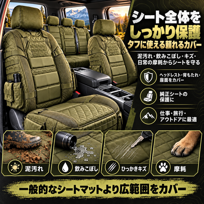 💥期間限定半額🚙 丈夫なタクティカルトラックシートカバー✨収納機能付き、シート保護＆一日中快適な座り心地