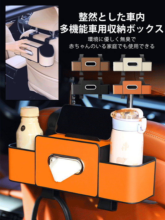 多機能車用収納ボックス