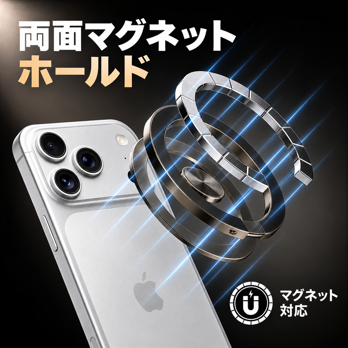 マグネット式 折りたたみ ハンドスピナー スマホスタンド