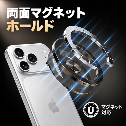マグネット式 折りたたみ ハンドスピナー スマホスタンド