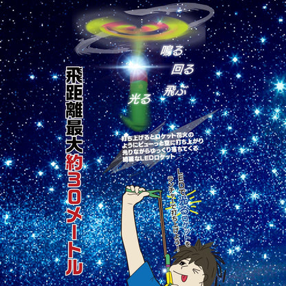 発光スリングショットフライングアロー