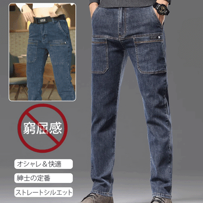 メンズストレートデニムパンツ