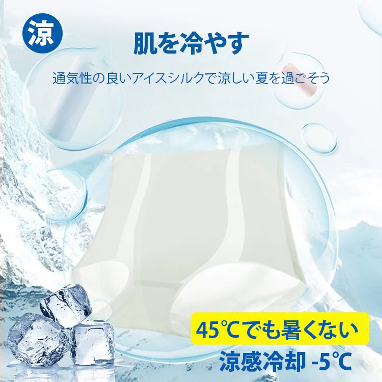NO.1 SALES！！シルク極薄冷感タミータックショーツ