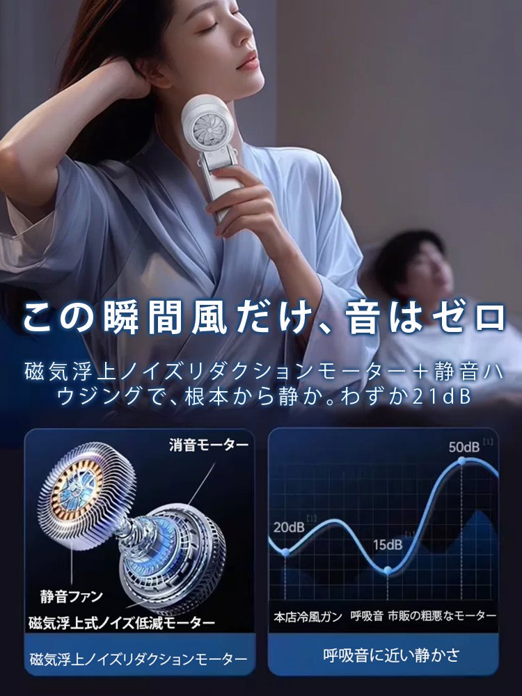 半導体冷却式USB充電ファン