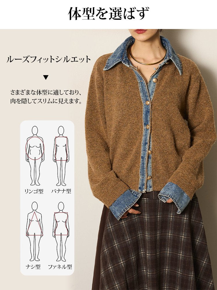 デニムパッチワークニットカーディガン