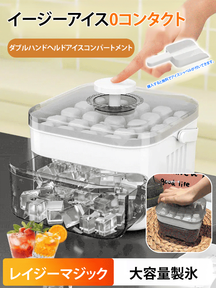 【かんたん製氷】手を汚さずたっぷり作れる製氷アイテム