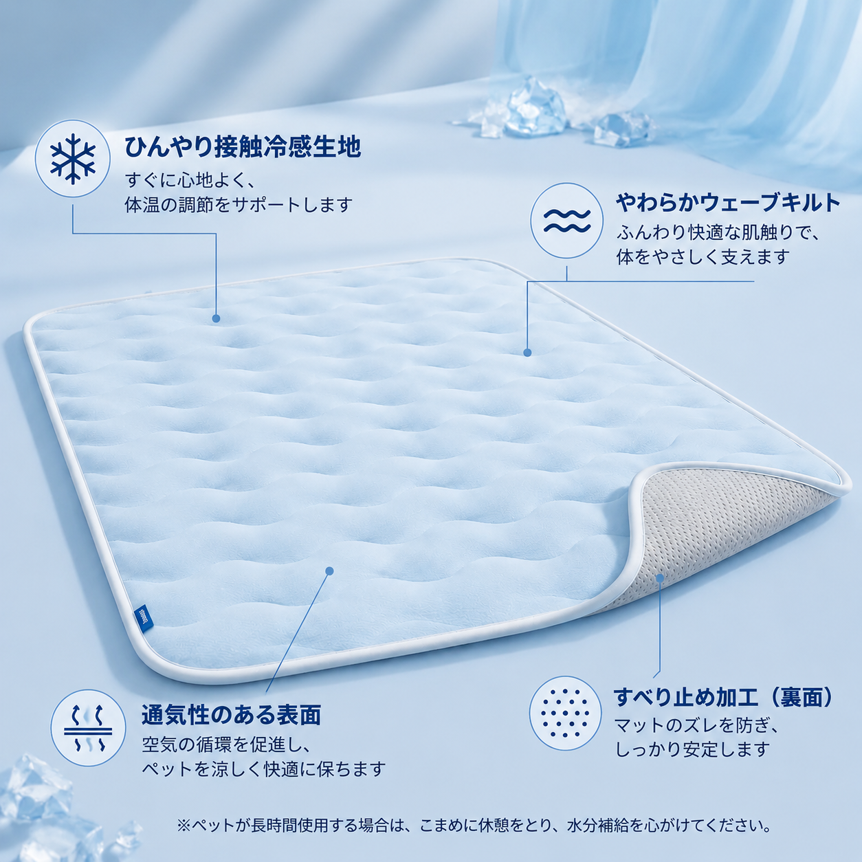 夏用ペット冷感マット