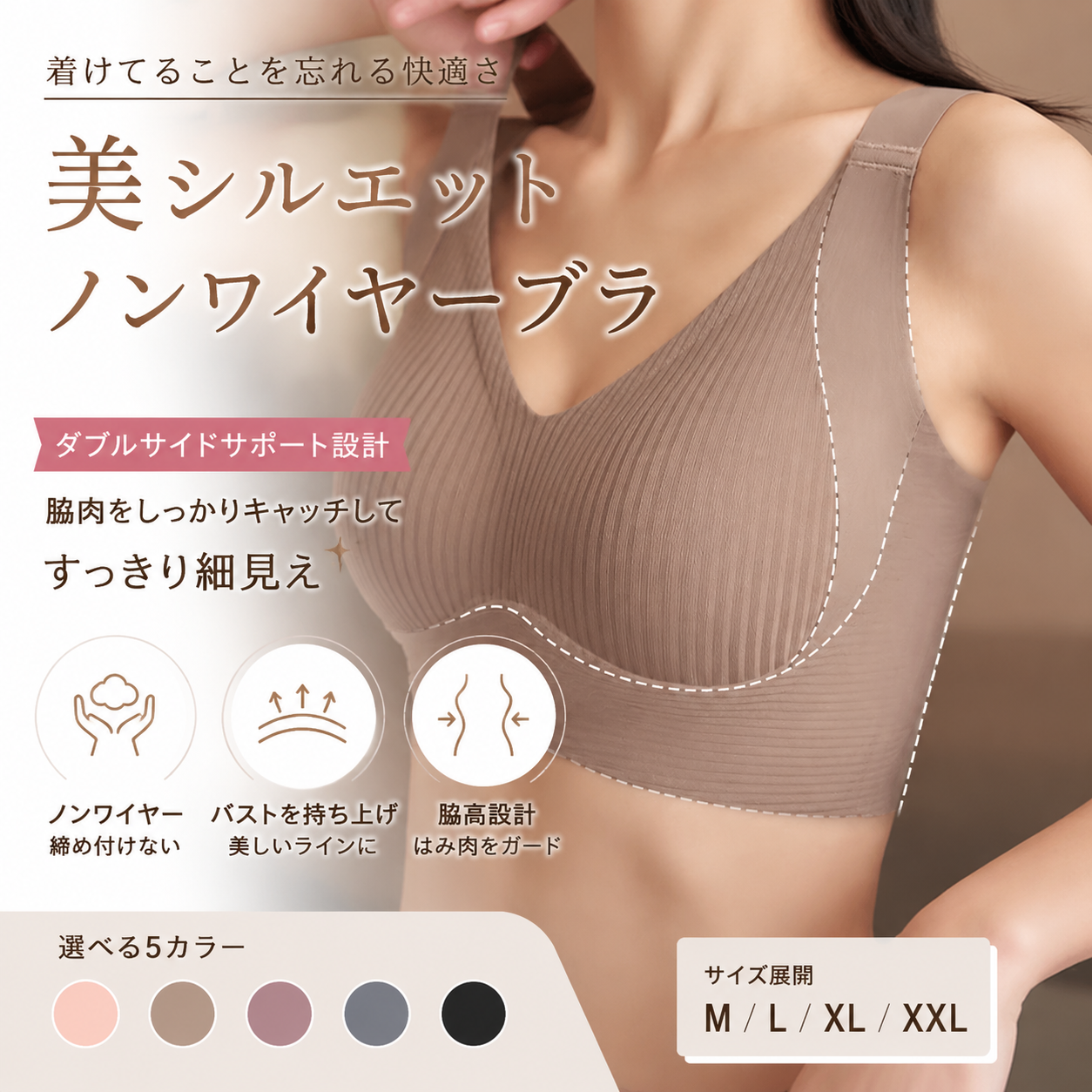 ✅ 1 個お買い上げ＝もう 1 個プレゼント！買一送一キャンペーン【バストアップ・谷間メイク】ノンワイヤーブラジャー 盛れるブラ 脇高補正 脇肉寄せ 締め付けない 小胸におすすめ 昼夜兼用インナー