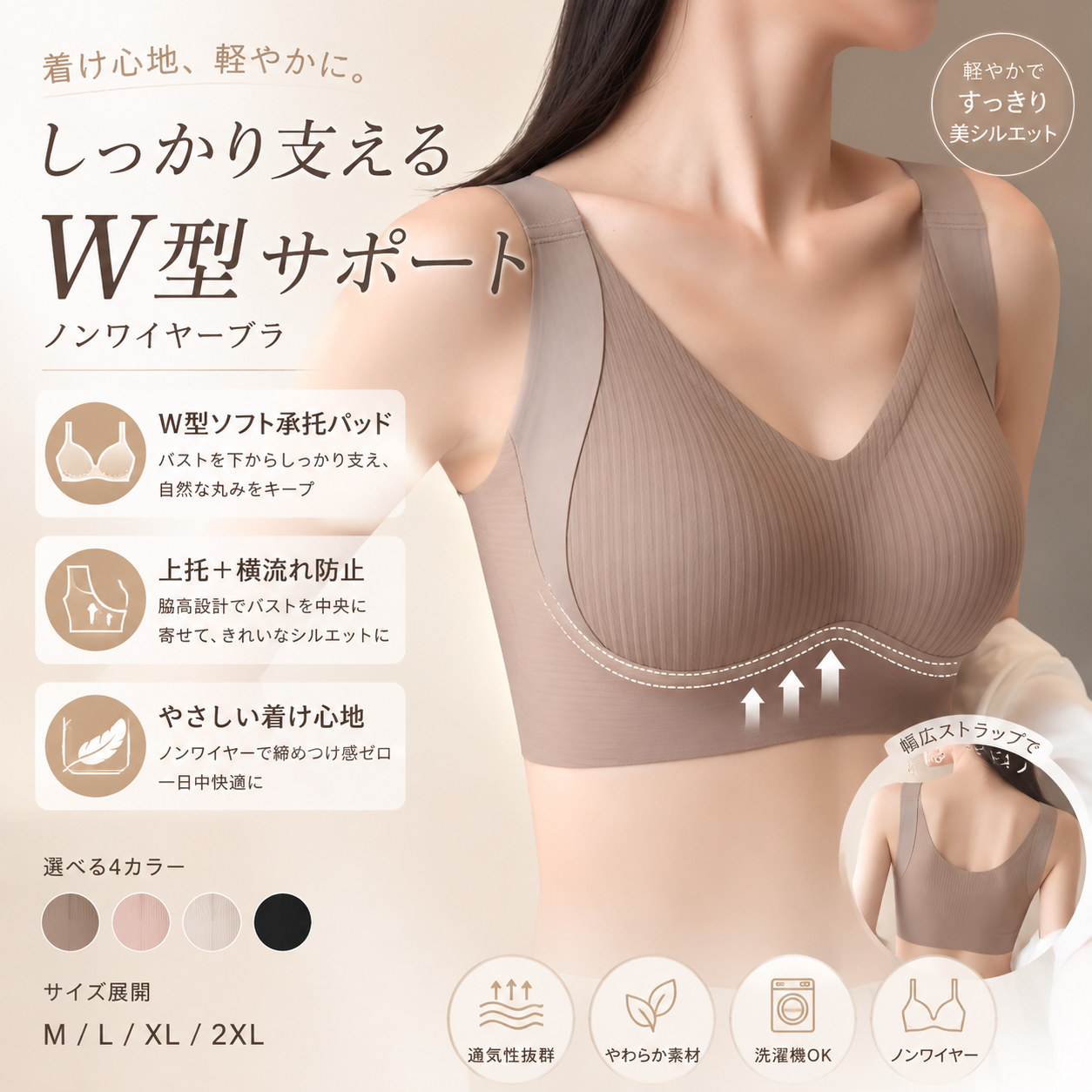 ✅ 1 個お買い上げ＝もう 1 個プレゼント！買一送一キャンペーン【バストアップ・谷間メイク】ノンワイヤーブラジャー 盛れるブラ 脇高補正 脇肉寄せ 締め付けない 小胸におすすめ 昼夜兼用インナー
