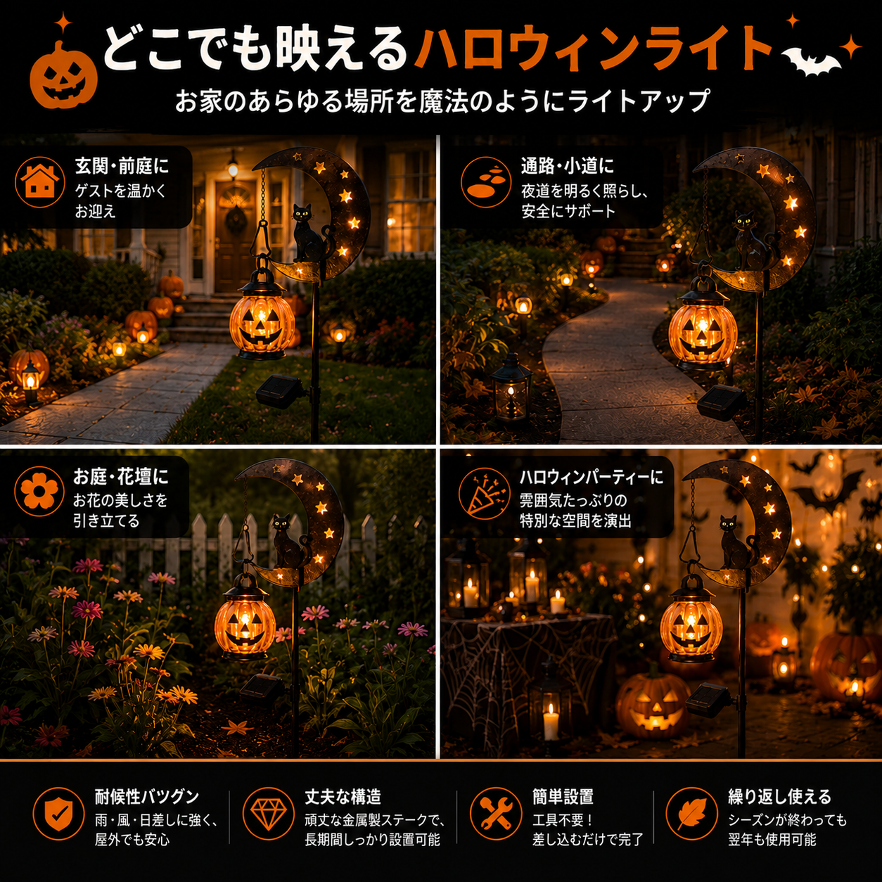 🎃ハロウィン先行予約セール｜カボチャムーンガーデンステークライトが 49% オフ