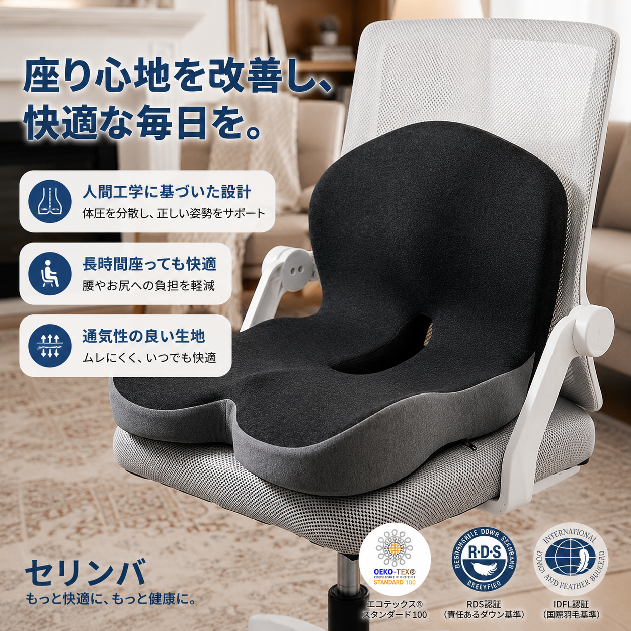 整形外科クッション