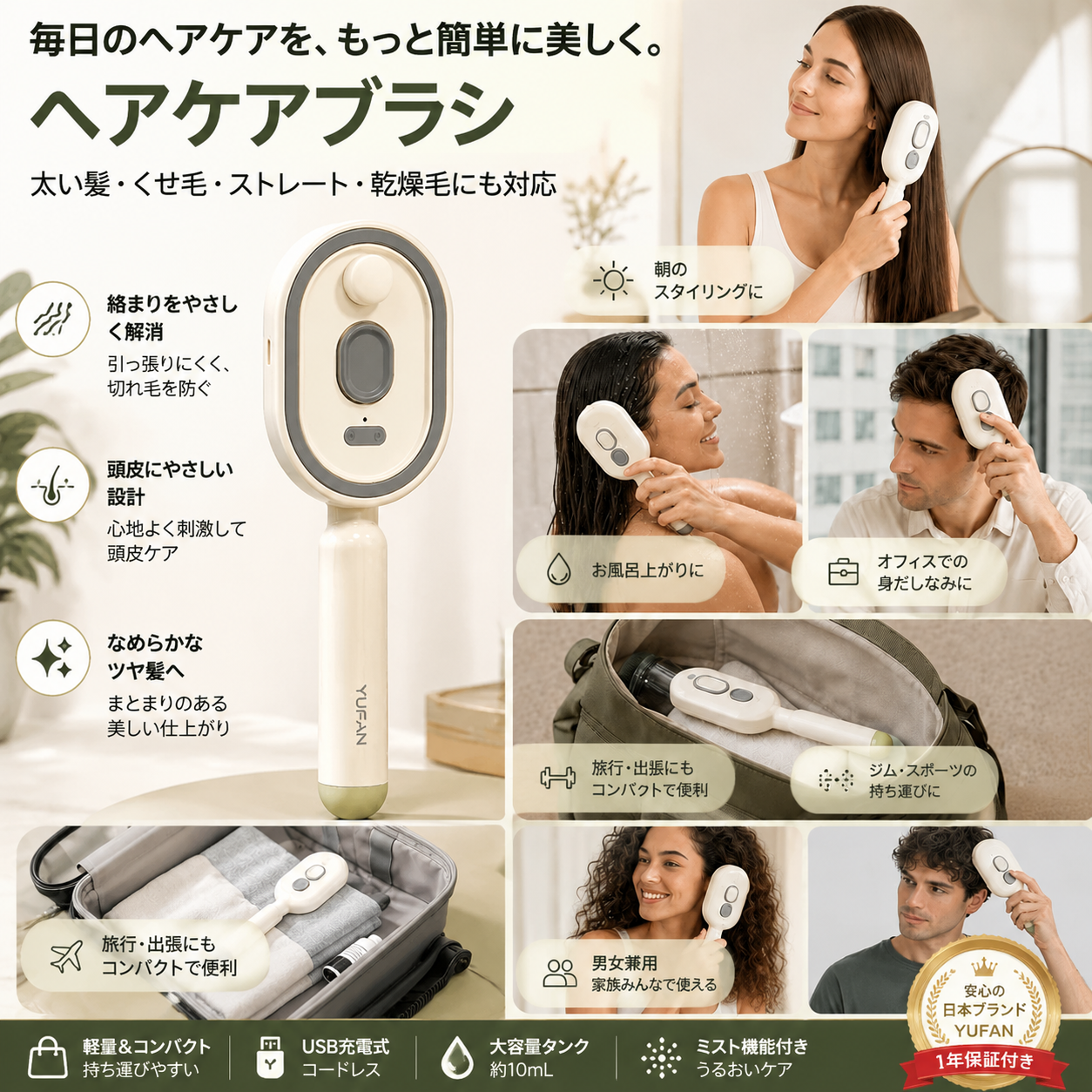 噴霧機能付き 電動エアクッションマッサージコーム