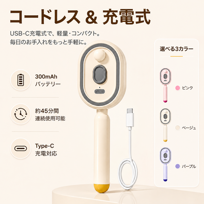 噴霧機能付き 電動エアクッションマッサージコーム