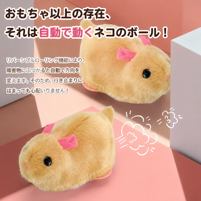 ネズミ付き自動転がりボール 室内猫用ハンズフリーおもちゃ