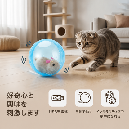 ネズミ付き自動転がりボール 室内猫用ハンズフリーおもちゃ