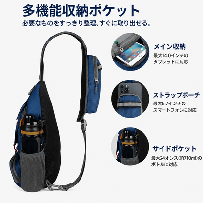 コンパクト収納可能 スリングショルダーバッグ