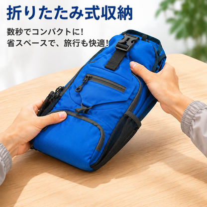 コンパクト収納可能 スリングショルダーバッグ