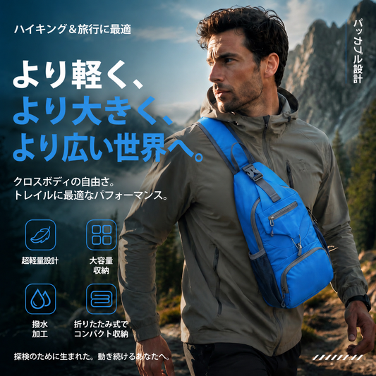 コンパクト収納可能 スリングショルダーバッグ