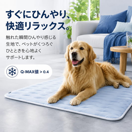 夏用ペット冷感マット