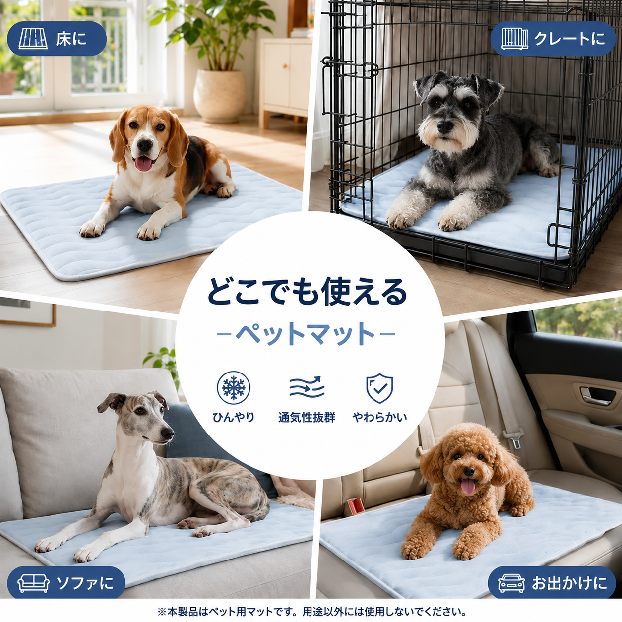 夏用ペット冷感マット