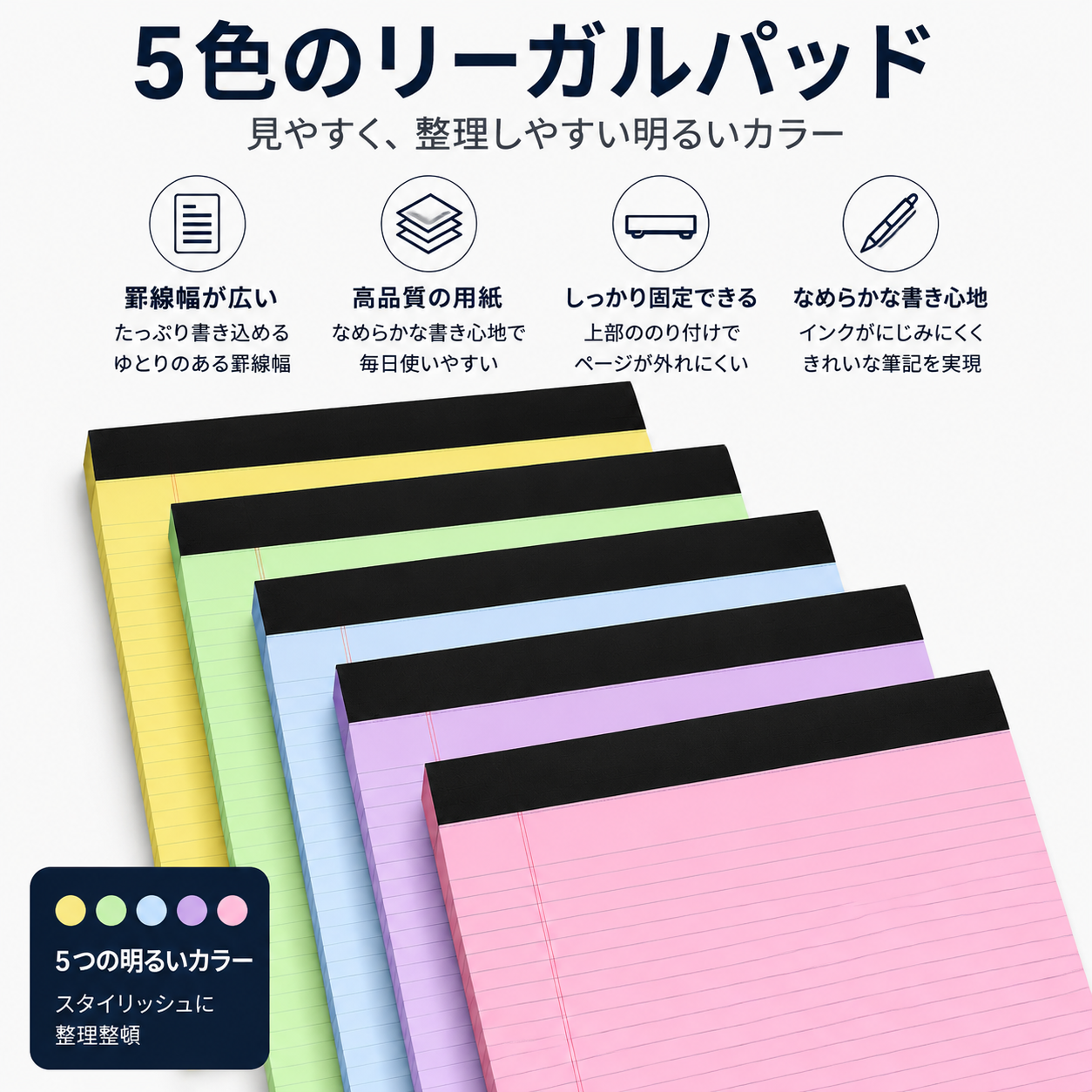 📝オフィスポップ ワイドリーガルパッド（両面印刷対応、インク滲みなし）– カラフル、横書き仕様、二段罫線、簡単切り離しシート 30 枚入り 🌈📄✨