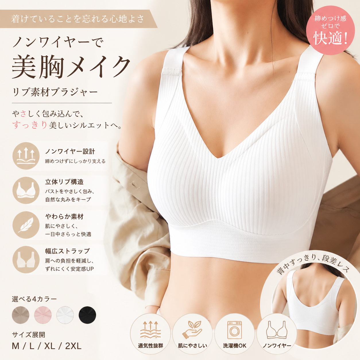 ✅ 1 個お買い上げ＝もう 1 個プレゼント！買一送一キャンペーン【バストアップ・谷間メイク】ノンワイヤーブラジャー 盛れるブラ 脇高補正 脇肉寄せ 締め付けない 小胸におすすめ 昼夜兼用インナー
