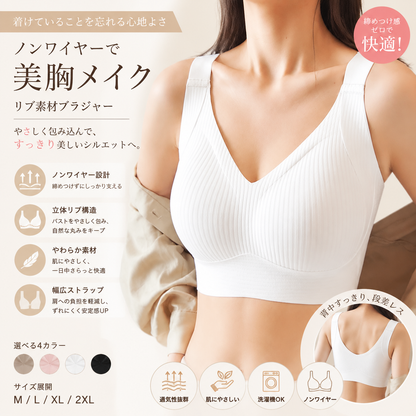 ✅ 1 個お買い上げ＝もう 1 個プレゼント！買一送一キャンペーン【バストアップ・谷間メイク】ノンワイヤーブラジャー 盛れるブラ 脇高補正 脇肉寄せ 締め付けない 小胸におすすめ 昼夜兼用インナー