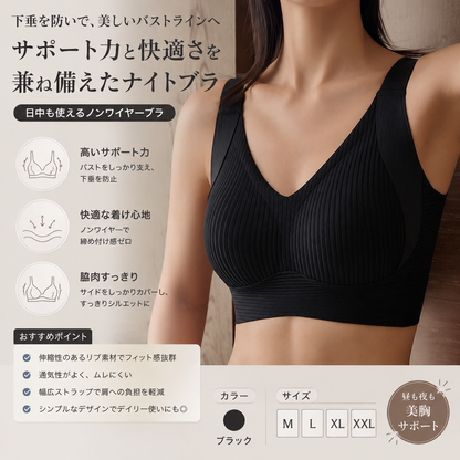 ✅ 1 個お買い上げ＝もう 1 個プレゼント！買一送一キャンペーン【バストアップ・谷間メイク】ノンワイヤーブラジャー 盛れるブラ 脇高補正 脇肉寄せ 締め付けない 小胸におすすめ 昼夜兼用インナー