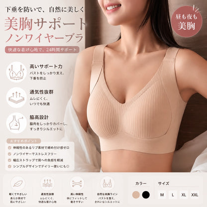 ✅ 1 個お買い上げ＝もう 1 個プレゼント！買一送一キャンペーン【バストアップ・谷間メイク】ノンワイヤーブラジャー 盛れるブラ 脇高補正 脇肉寄せ 締め付けない 小胸におすすめ 昼夜兼用インナー
