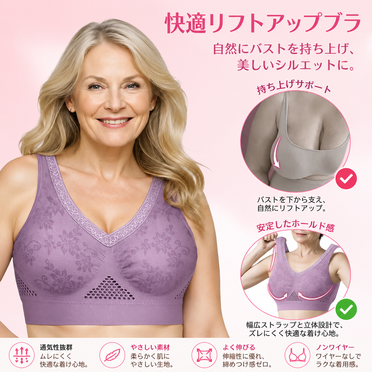 通気性冷感リフトアップエアブラジャー