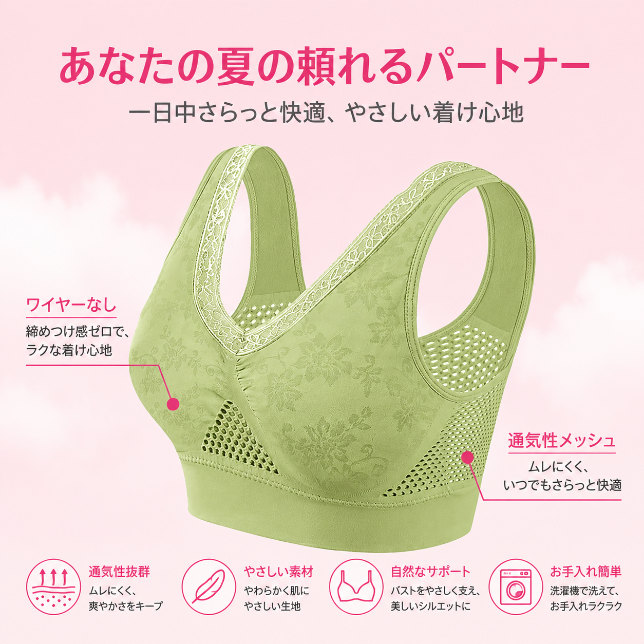 通気性冷感リフトアップエアブラジャー
