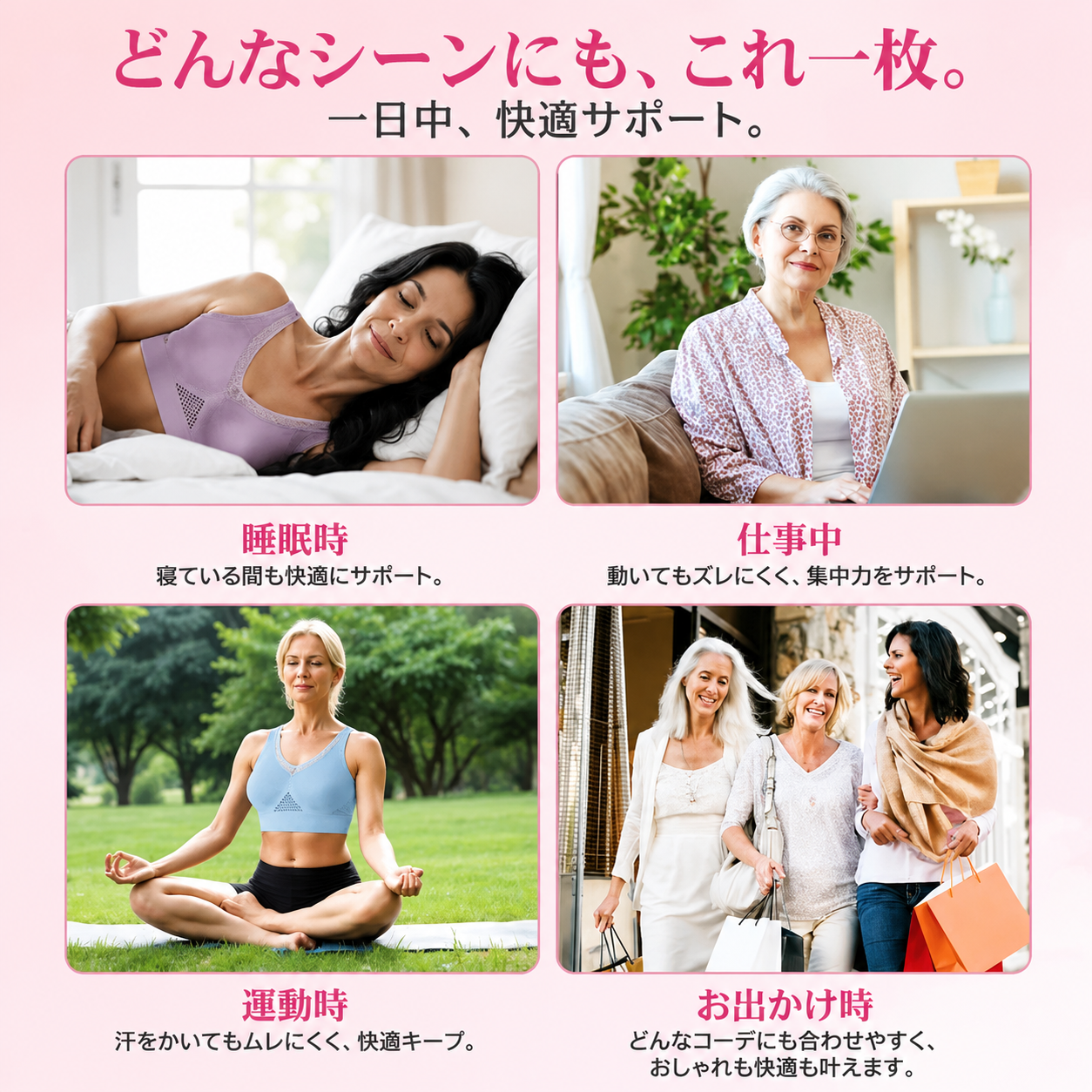 通気性冷感リフトアップエアブラジャー