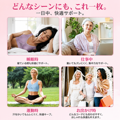 通気性冷感リフトアップエアブラジャー