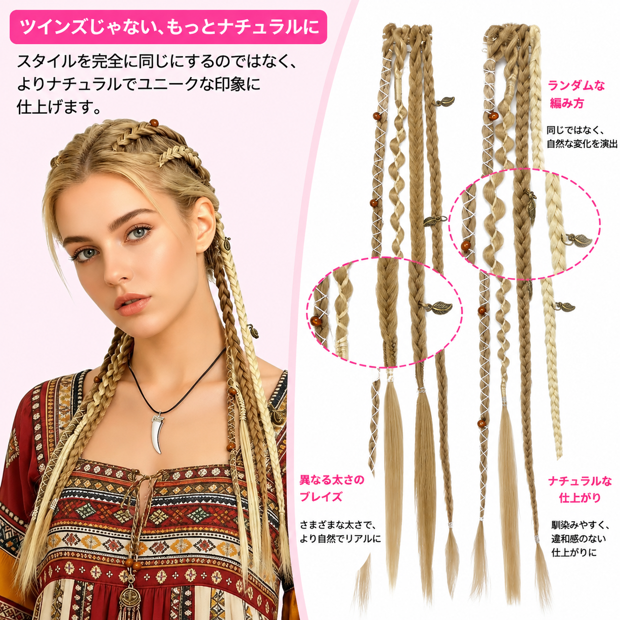 🌿🎨2 個入り ボホビーズクリップ編み髪 フェスや日常で簡単ヘアチェンジ