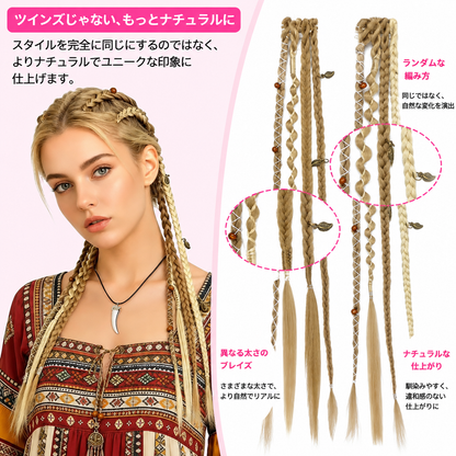 🌿🎨2 個入り ボホビーズクリップ編み髪 フェスや日常で簡単ヘアチェンジ