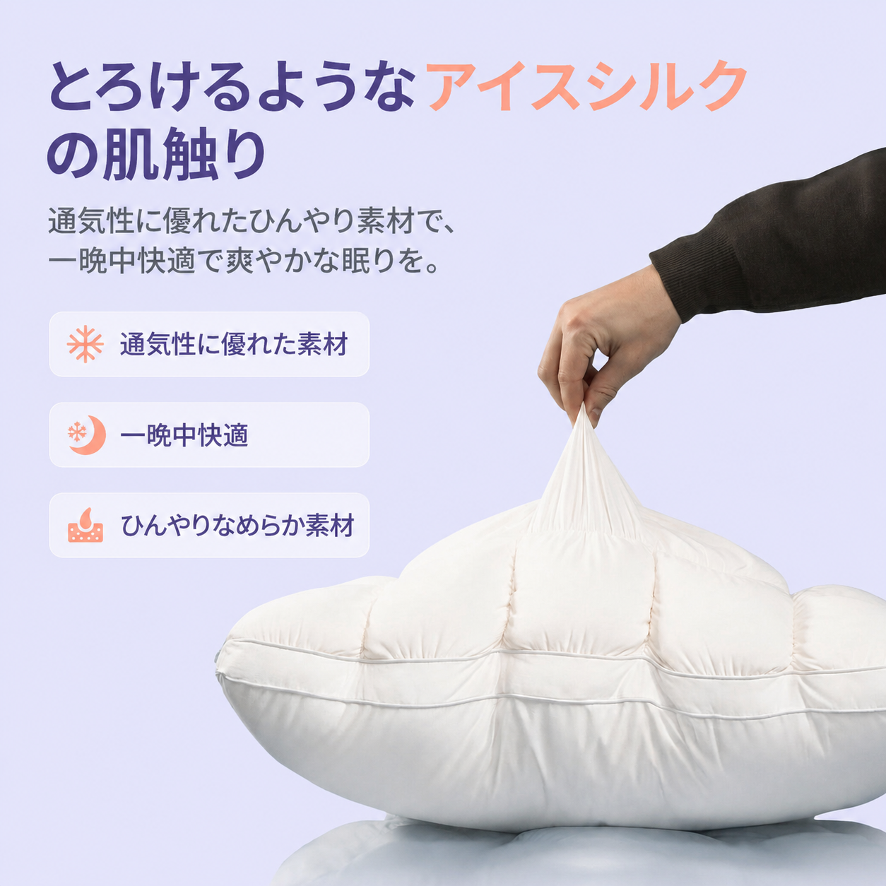 ふわふわパフ枕