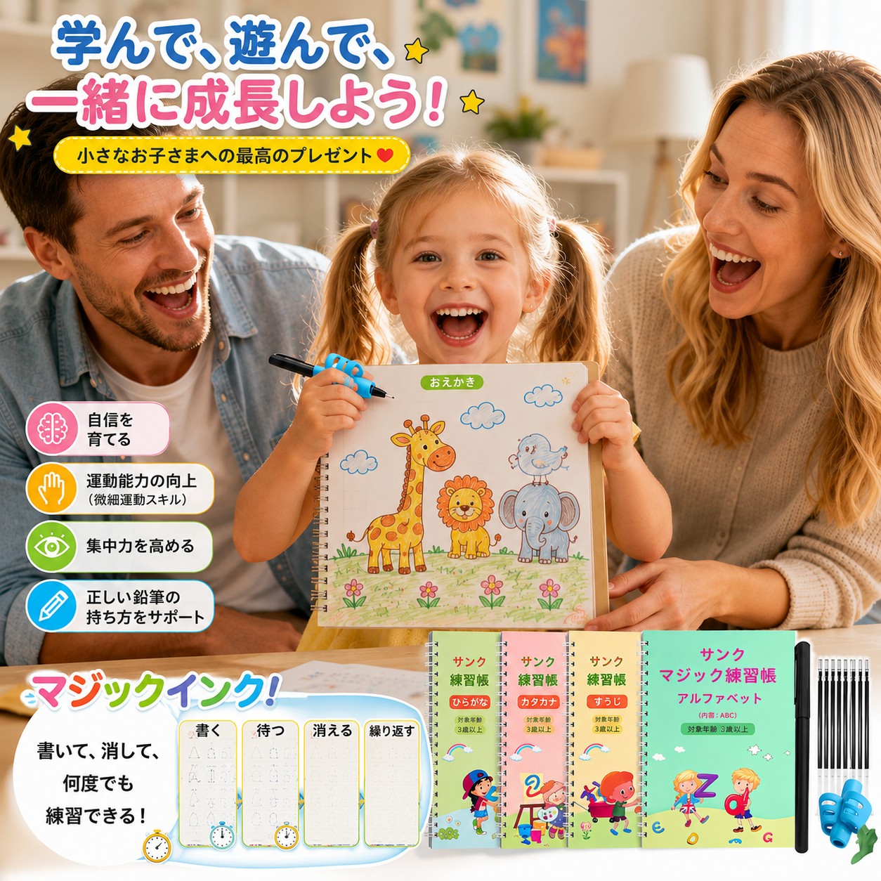 💥最終日限定セール 50％オフ💥📚マジックブック キッズ用練習なぞり帳 4 冊入りセット