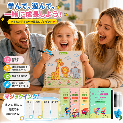 💥最終日限定セール 50％オフ💥📚マジックブック キッズ用練習なぞり帳 4 冊入りセット